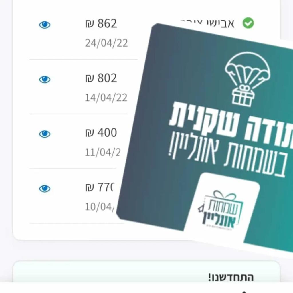 שמחות אונליין שמחות אונליין