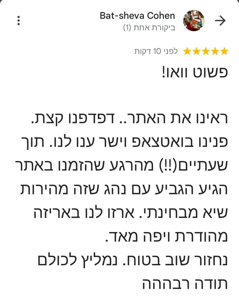 שמחות אונליין שמחות אונליין