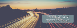 פרדי הובלות