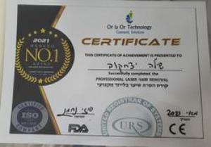 גוד לייזר