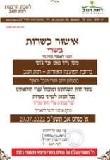 פאט אנד ג'וסי