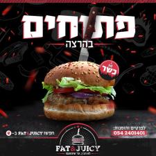 פאט אנד ג'וסי