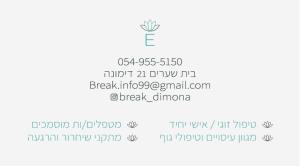 Break