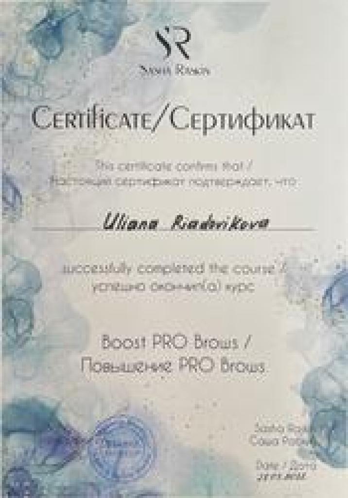 Brow Boutique Brow Boutique