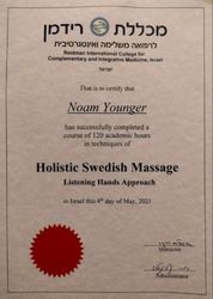 נועם יונגר נועם יונגר