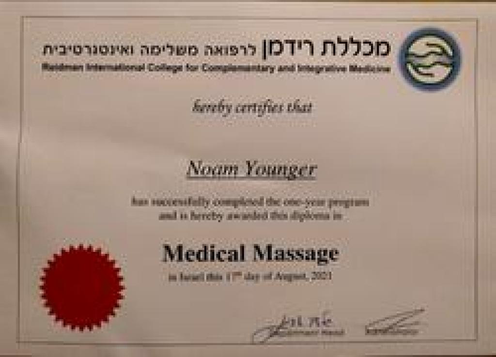 נועם יונגר נועם יונגר