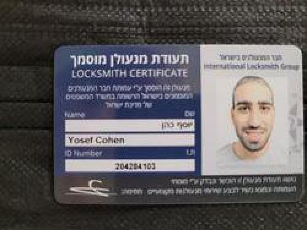 קליק בצ'יק מנעולים קליק בצ'יק מנעולים