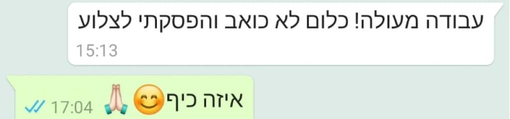 יקיר כרמלי מטפל בכאב יקיר כרמלי מטפל בכאב