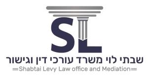שבתי לוי משרד עורכי דין