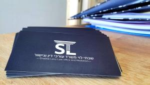 שבתי לוי משרד עורכי דין