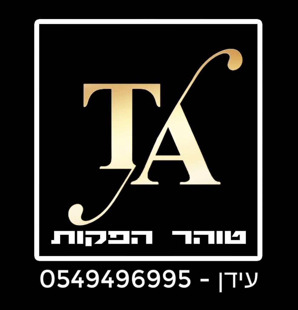 טוהר הפקות טוהר הפקות