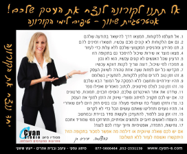 סטודיו סיאן  מנוהל
