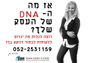 סטודיו סיאן  מנוהל