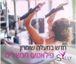 Sally Pilates Studio