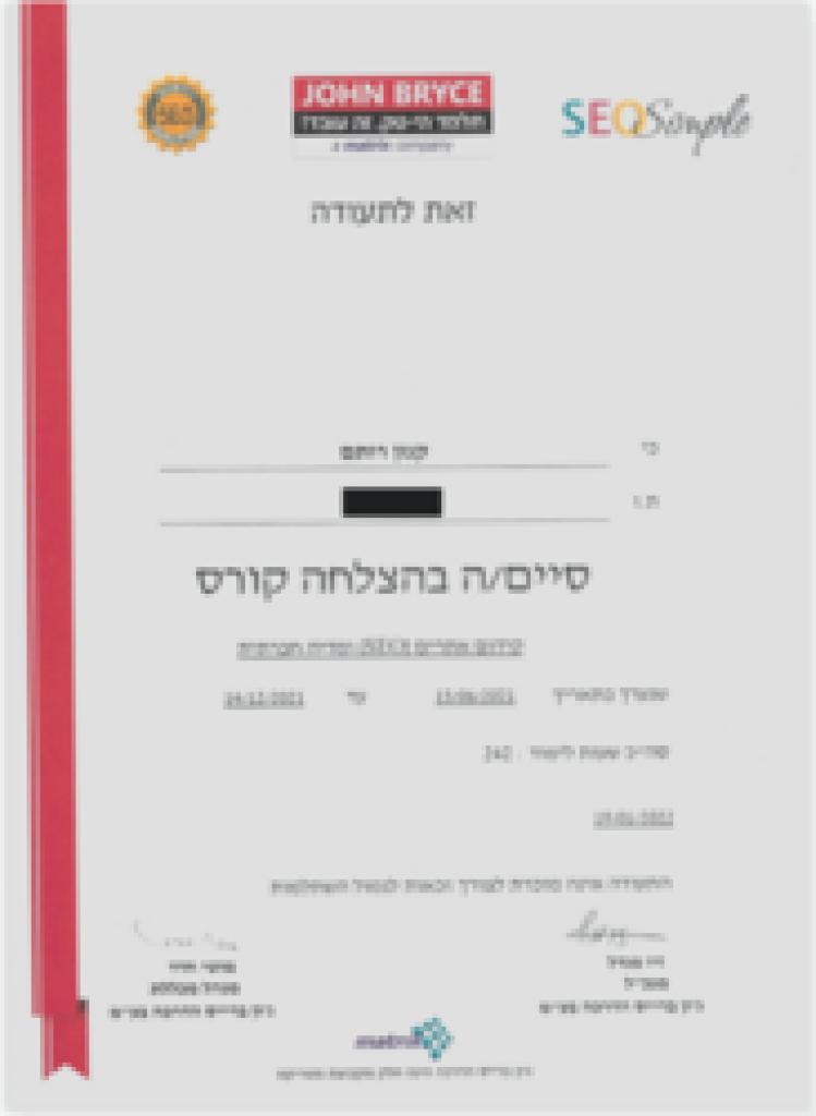 רותם קנון