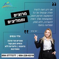 ורדי נכסים