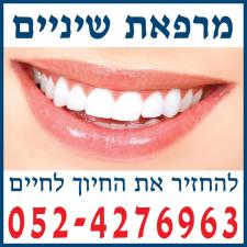ד"ר אברמוב סטניסלב