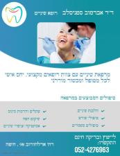 ד"ר אברמוב סטניסלב