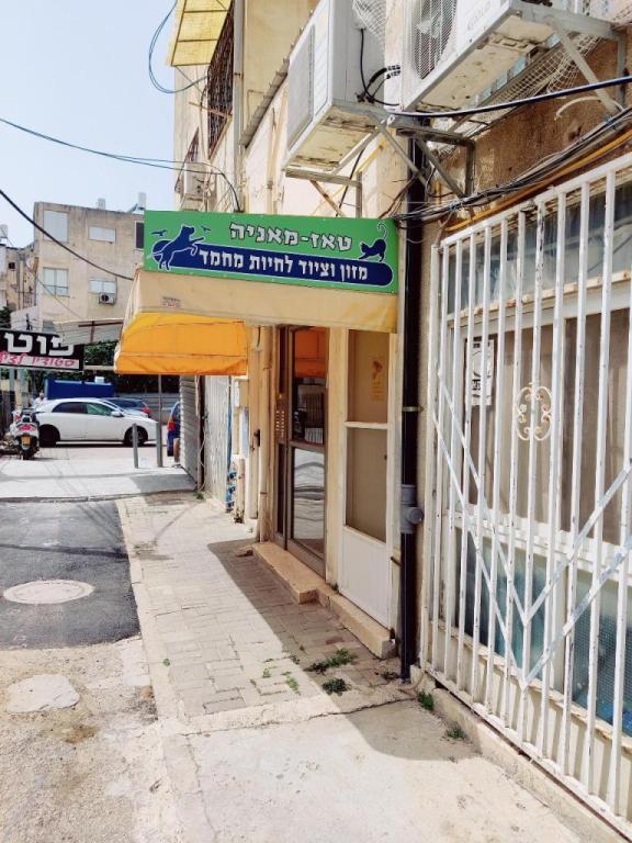 טאזמאניה טאזמאניה