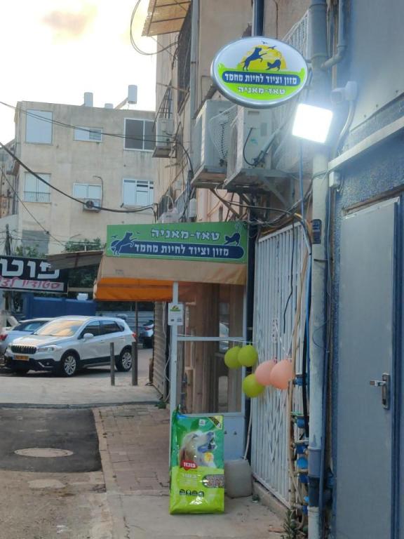 טאזמאניה טאזמאניה