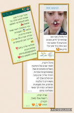 מיכל פרל הדרך לעור  מנוהל