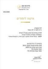 לנה קנטור
