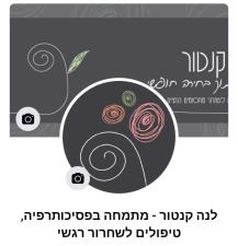 לנה קנטור