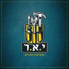 י.א.ר פתרונות טכניים