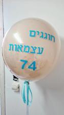 מלב הבלונים