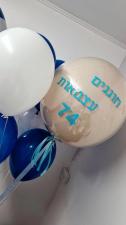 מלב הבלונים
