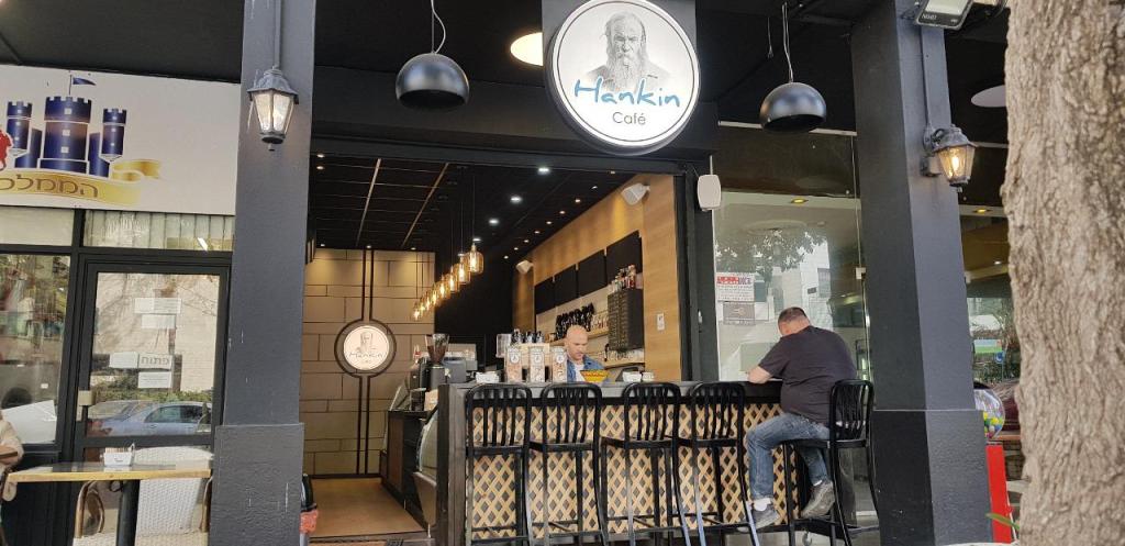 קפה חנקין קפה חנקין