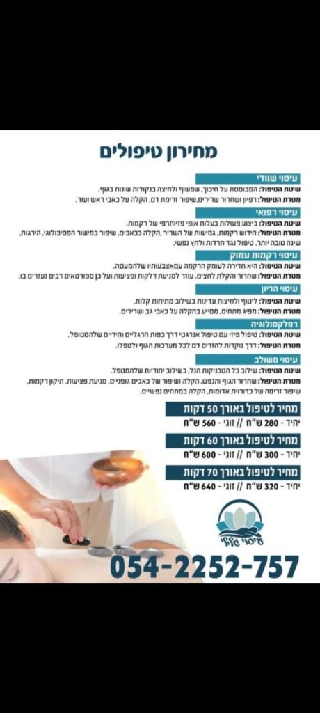 עיסוי גלילי עיסוי גלילי