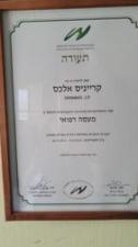 עיסוי גלילי