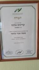 עיסוי גלילי