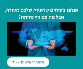 מעיין דיגיטל