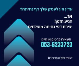 מעיין דיגיטל