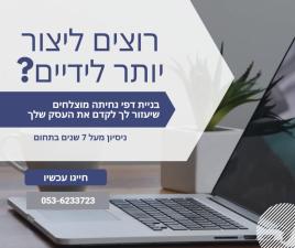 מעיין דיגיטל