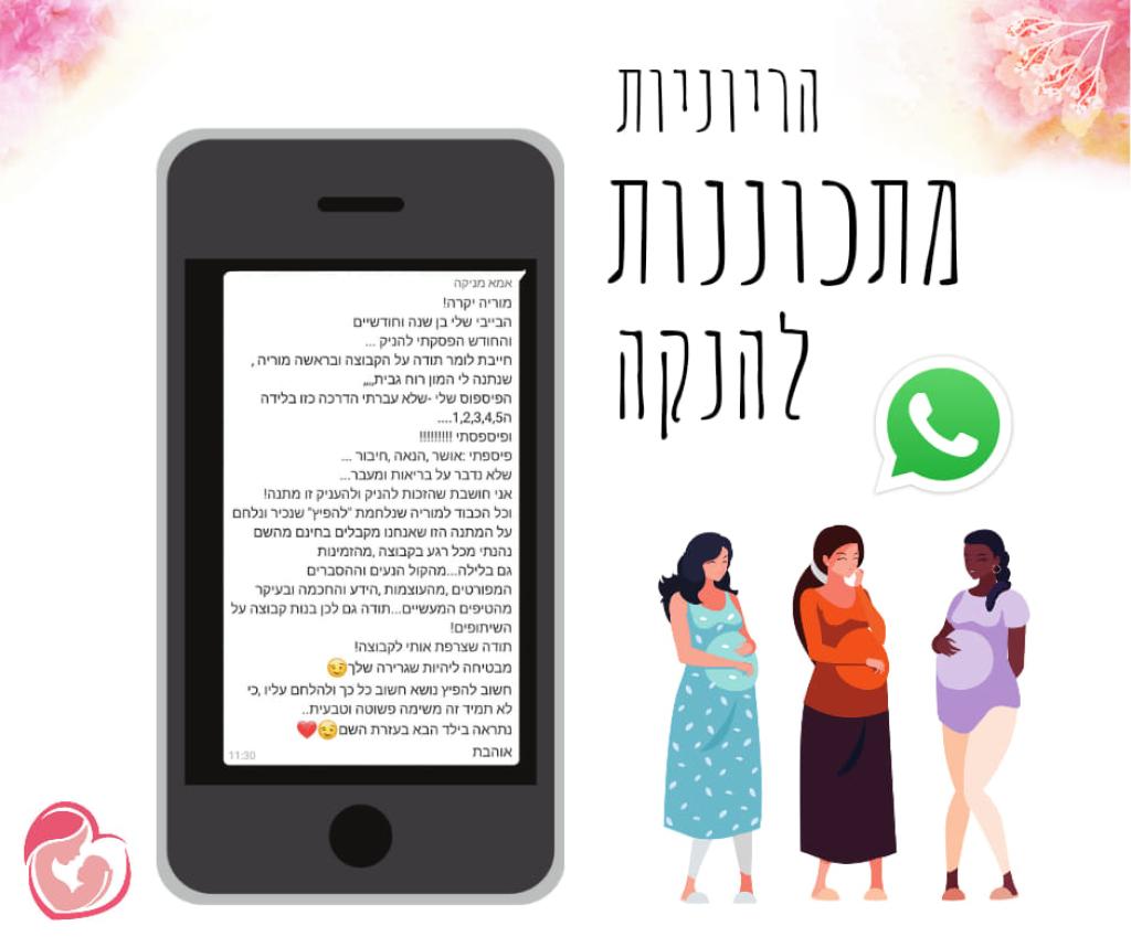 מוריה כהן הנקה והורות מוריה כהן הנקה והורות
