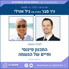 ניר סבר