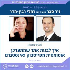 ניר סבר
