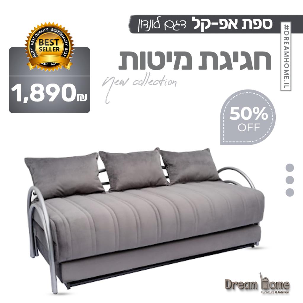 Dream Home רהיטים Dream Home רהיטים