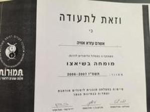 אוויה אשרם