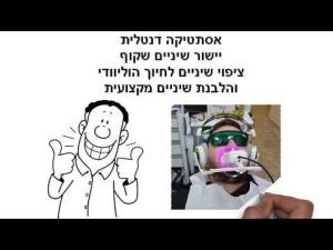 אלנור דנט