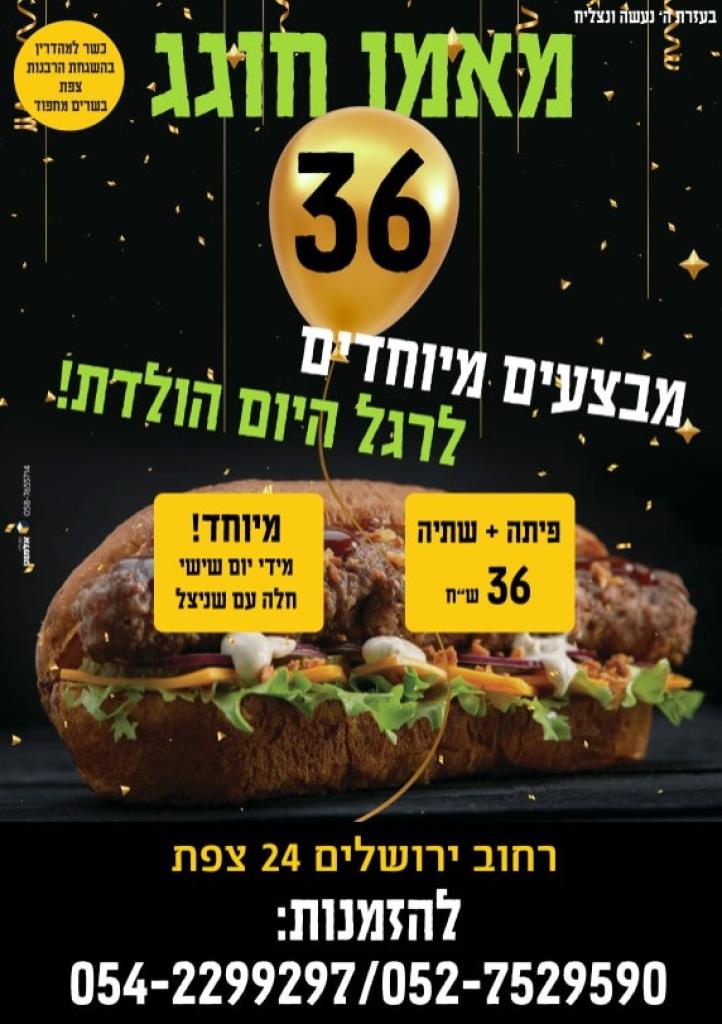 המפגש של מאמו המפגש של מאמו