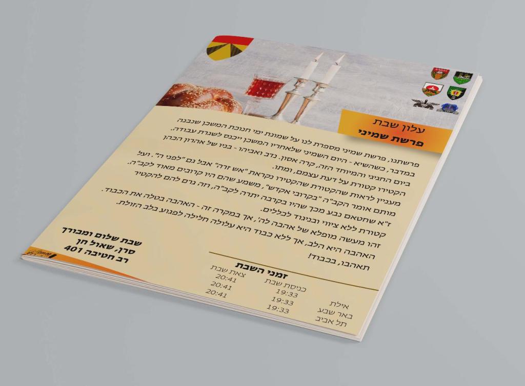 אלמוג פנקר אלמוג פנקר