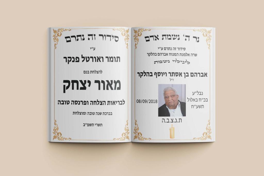 אלמוג פנקר אלמוג פנקר