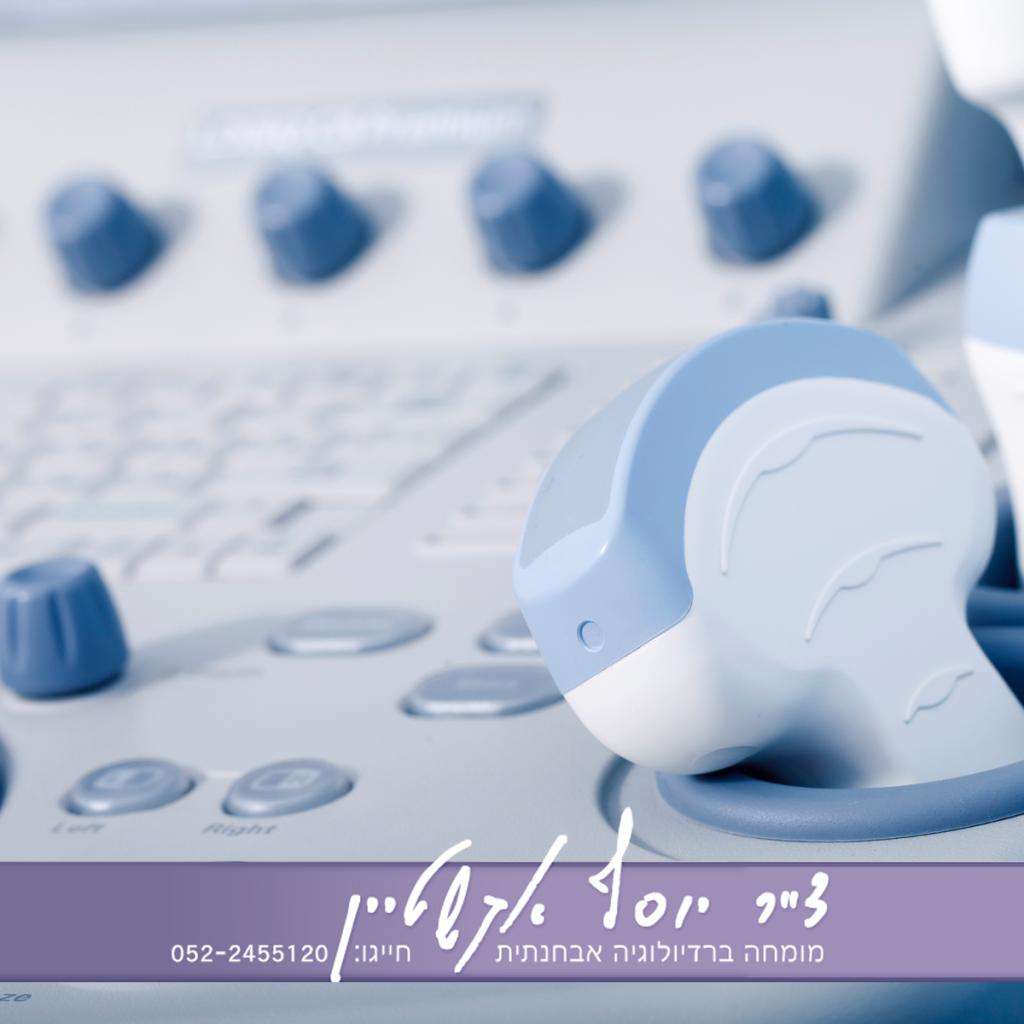 ד"ר אקשטיין יוסף ד"ר אקשטיין יוסף