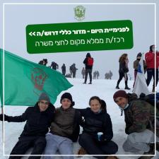 מקוה ישראל כללי