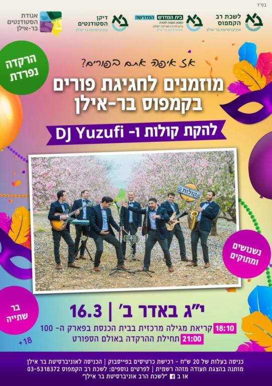 להקת קולות להקת קולות