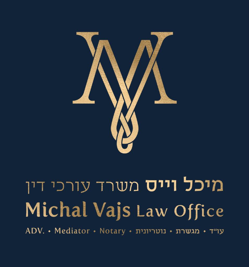 וייס מיכל וייס מיכל